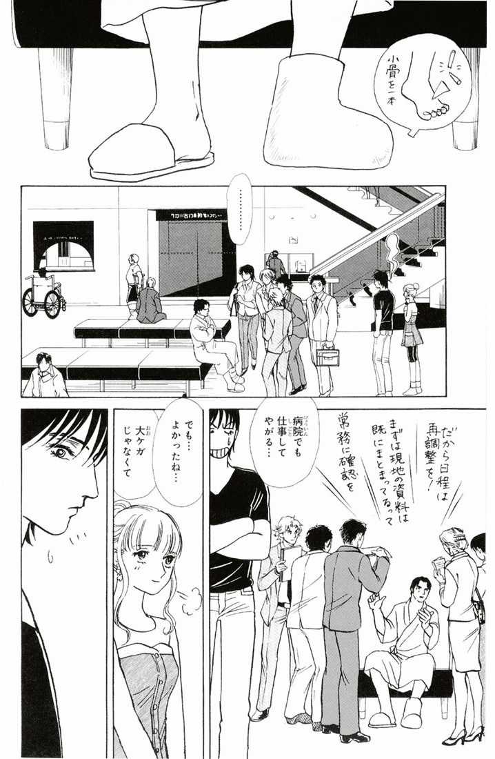 Bud boy ngoại truyện raw Chapter 2 trang 46