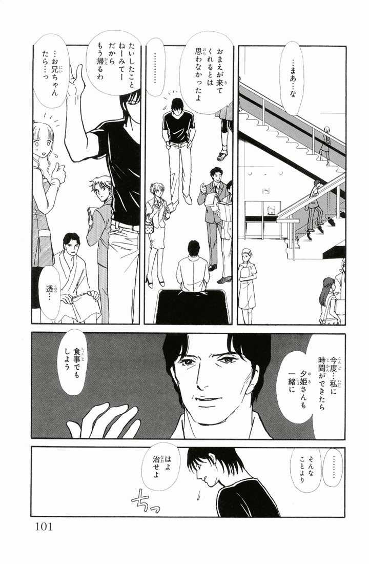 Bud boy ngoại truyện raw Chapter 2 trang 47