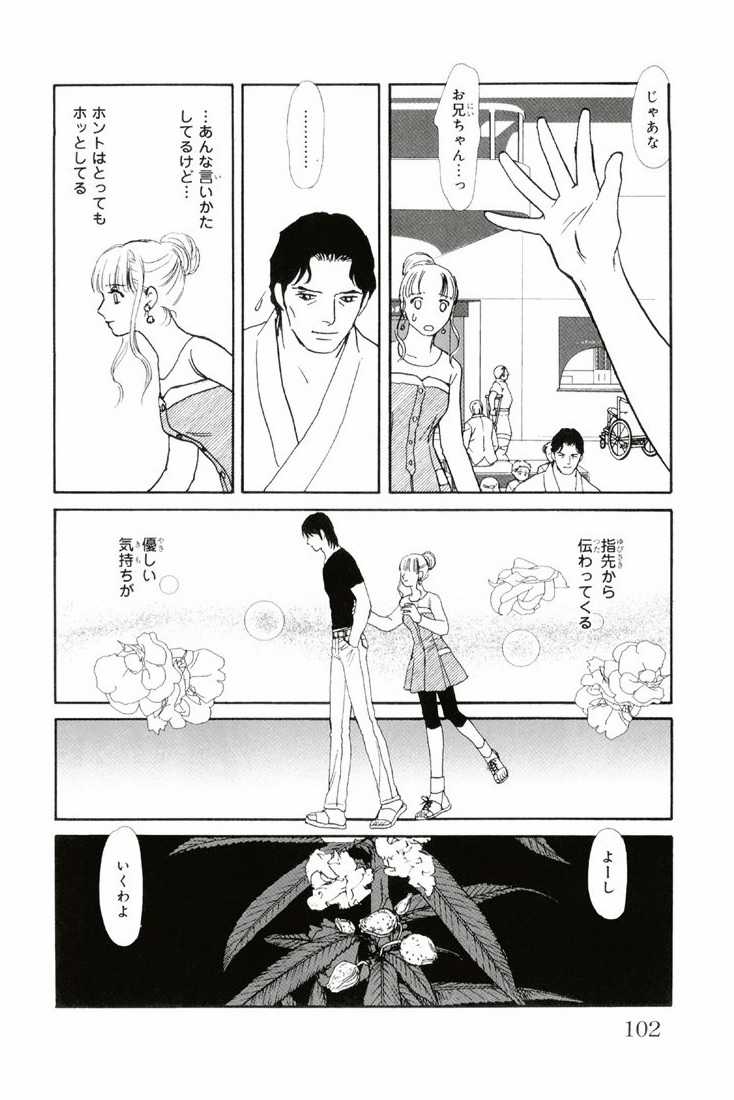 Bud boy ngoại truyện raw Chapter 2 trang 48