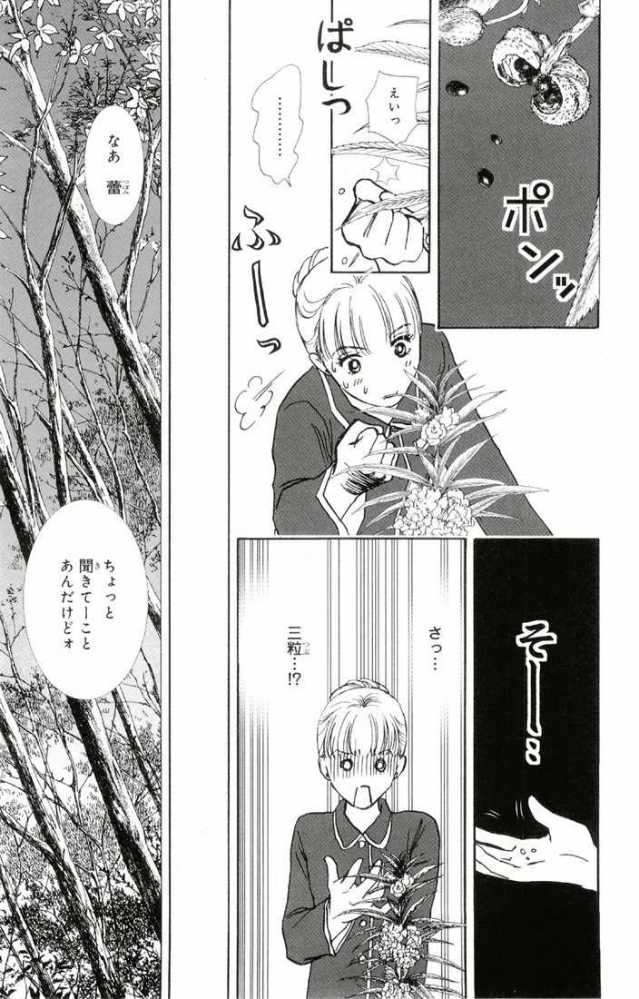 Bud boy ngoại truyện raw Chapter 2 trang 49