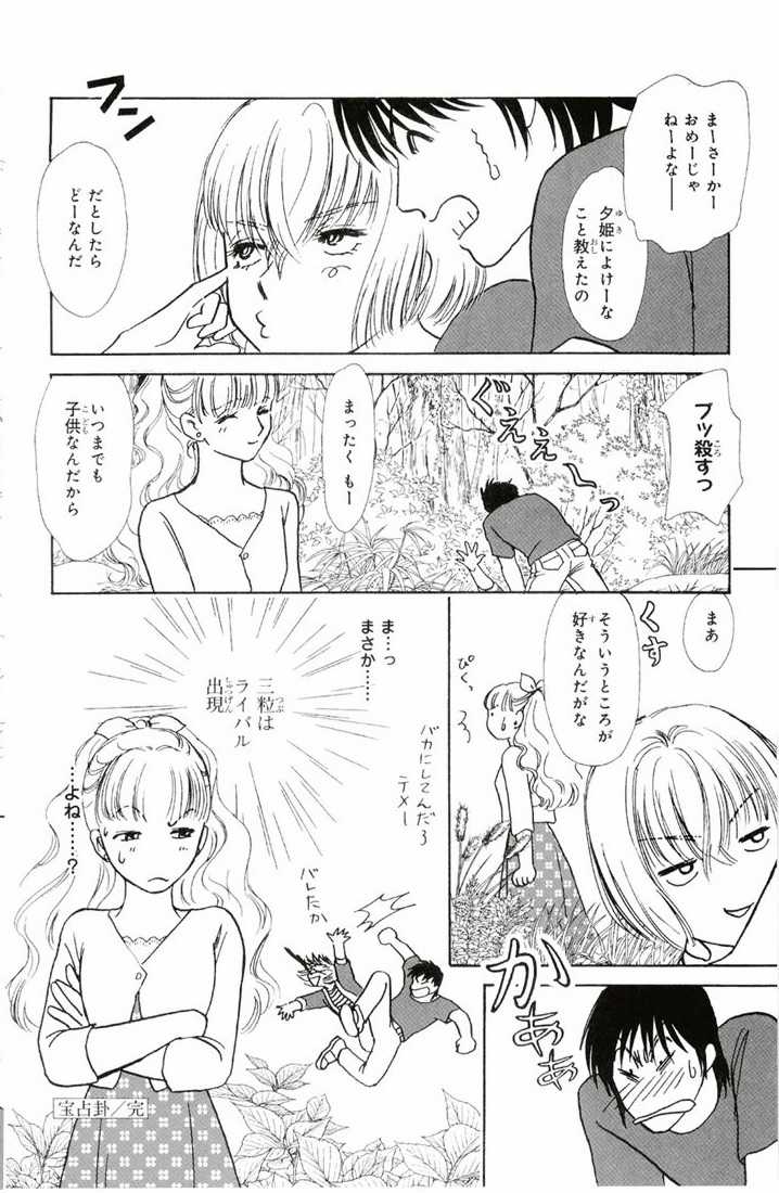 Bud boy ngoại truyện raw Chapter 2 trang 50