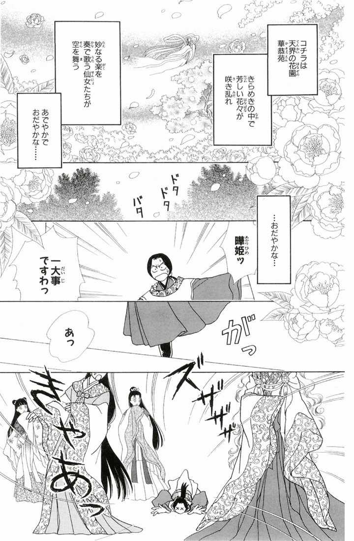 Bud boy ngoại truyện raw Chapter 2 trang 51