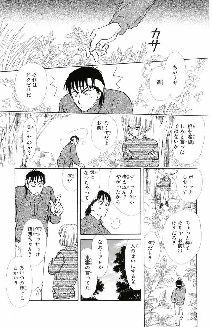 Bud boy ngoại truyện raw Chapter 2 trang 53