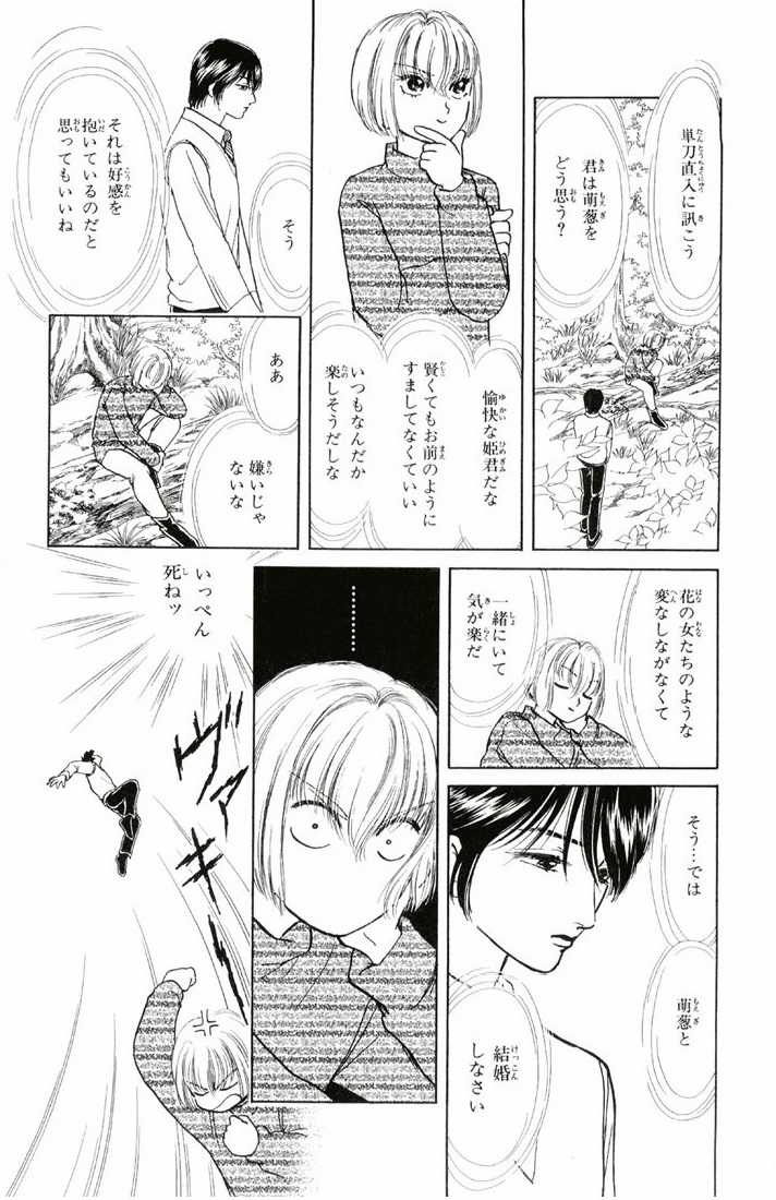 Bud boy ngoại truyện raw Chapter 2 trang 54