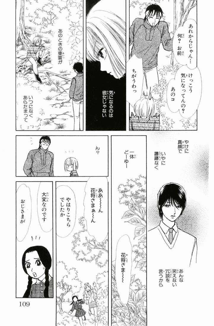 Bud boy ngoại truyện raw Chapter 2 trang 55