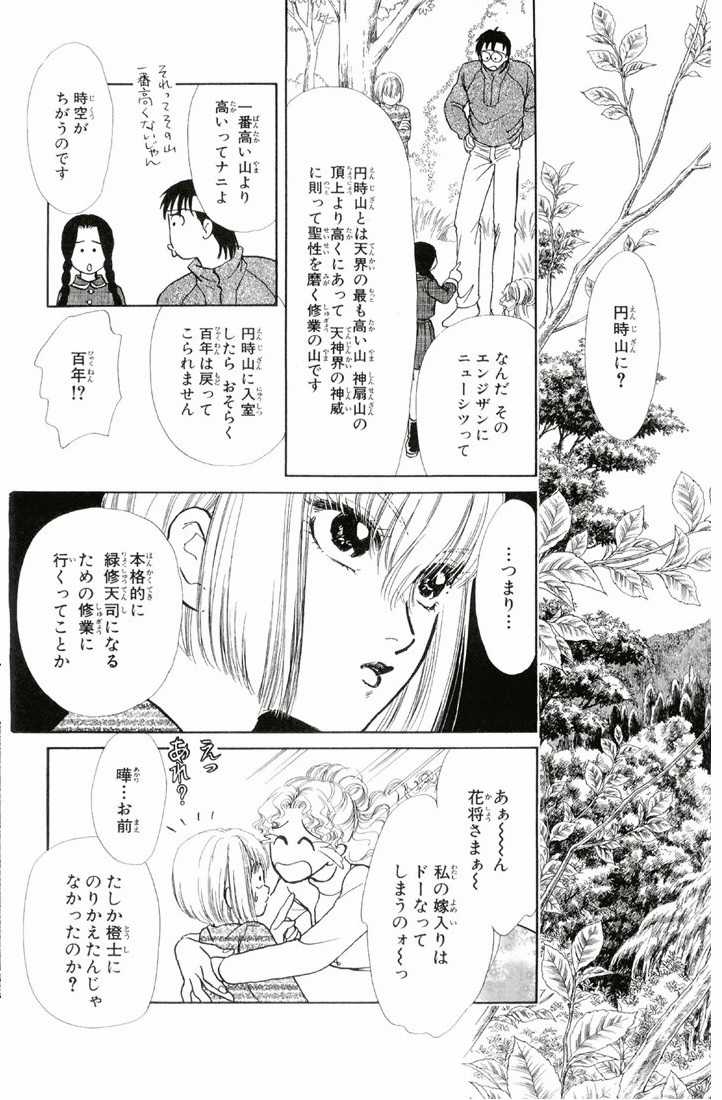 Bud boy ngoại truyện raw Chapter 2 trang 56