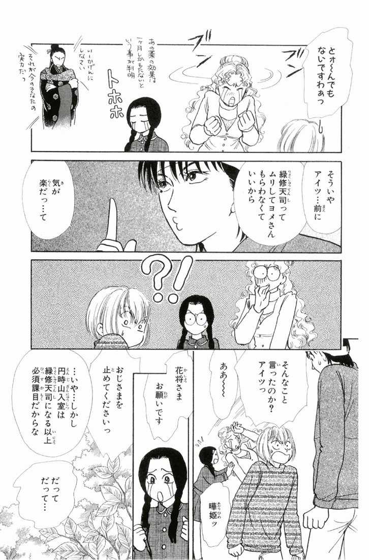 Bud boy ngoại truyện raw Chapter 2 trang 57