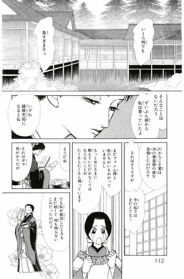 Bud boy ngoại truyện raw Chapter 2 trang 58