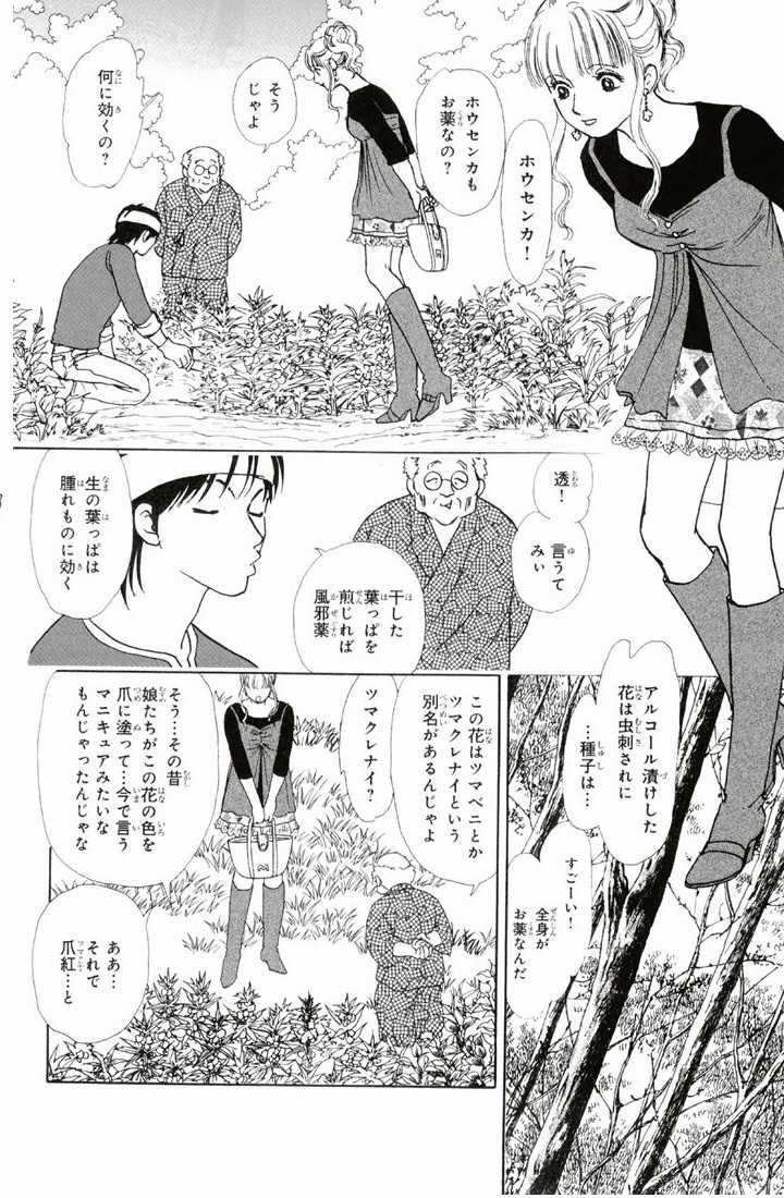 Bud boy ngoại truyện raw Chapter 2 trang 6