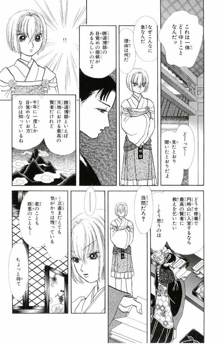 Bud boy ngoại truyện raw Chapter 2 trang 60