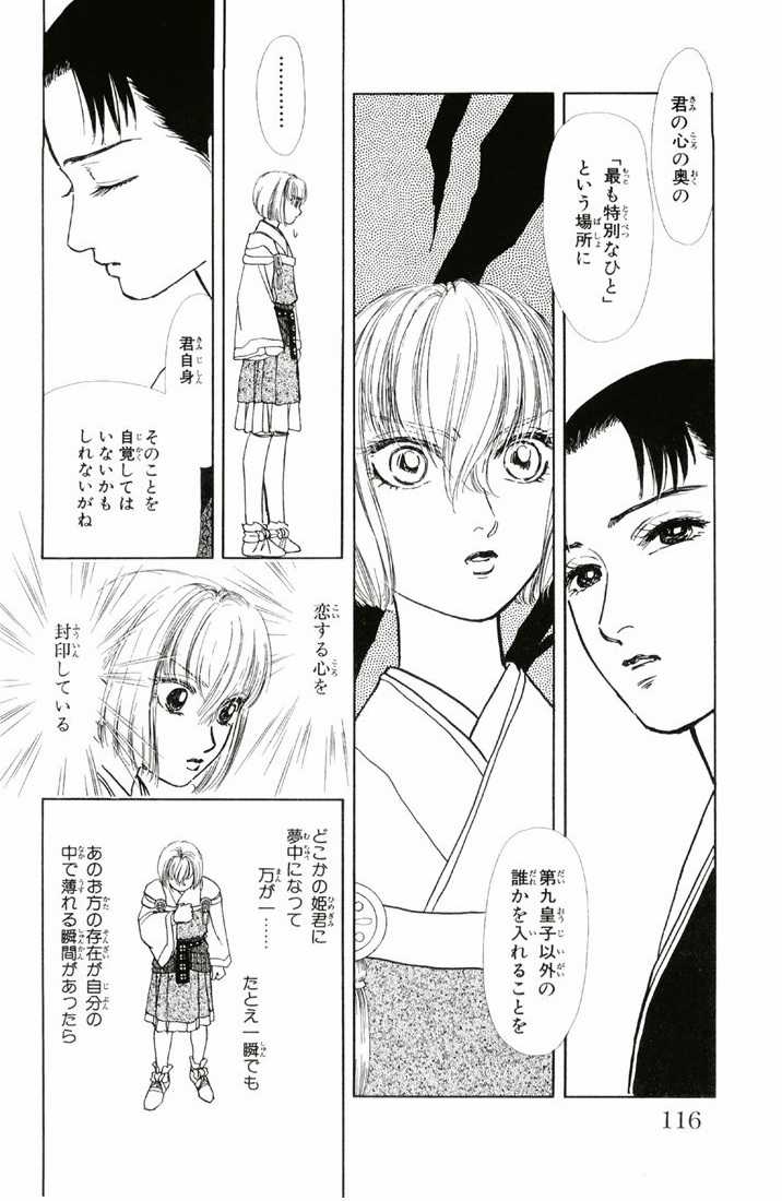 Bud boy ngoại truyện raw Chapter 2 trang 62