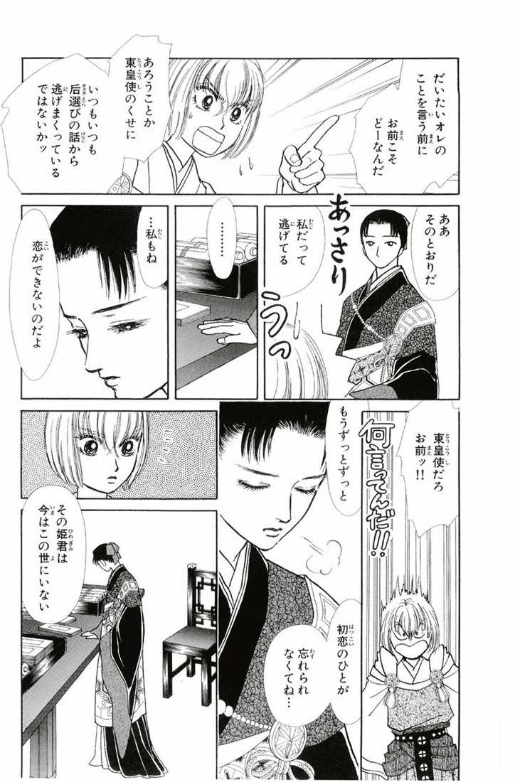 Bud boy ngoại truyện raw Chapter 2 trang 64