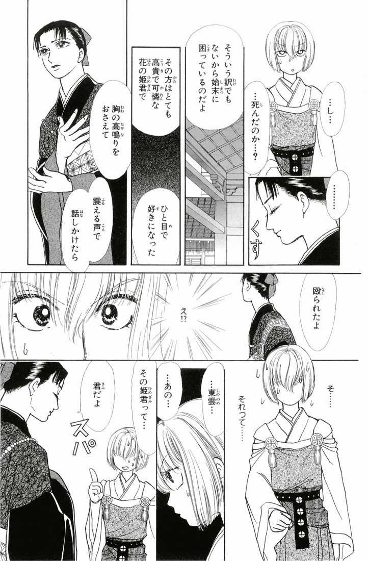 Bud boy ngoại truyện raw Chapter 2 trang 65