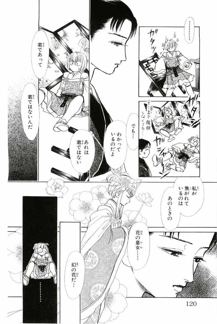 Bud boy ngoại truyện raw Chapter 2 trang 66