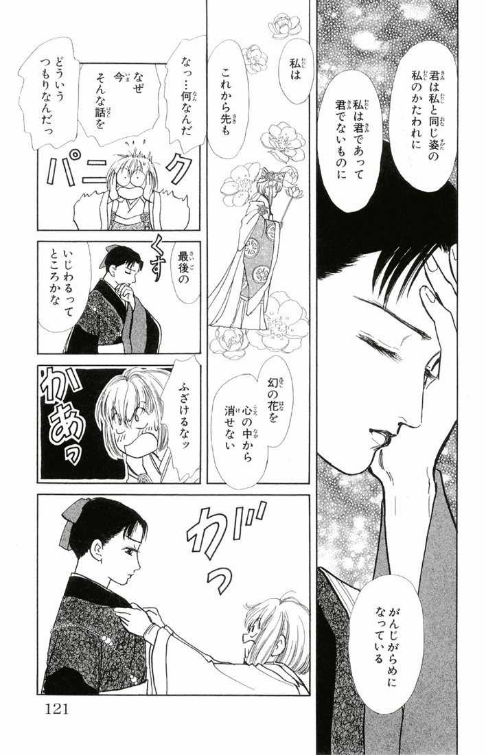 Bud boy ngoại truyện raw Chapter 2 trang 67