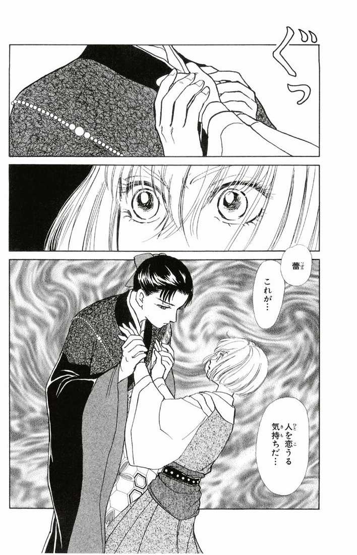 Bud boy ngoại truyện raw Chapter 2 trang 68