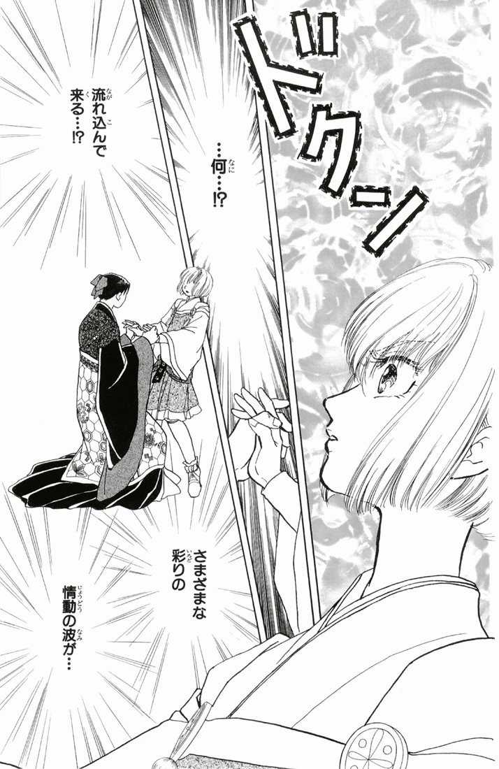 Bud boy ngoại truyện raw Chapter 2 trang 69