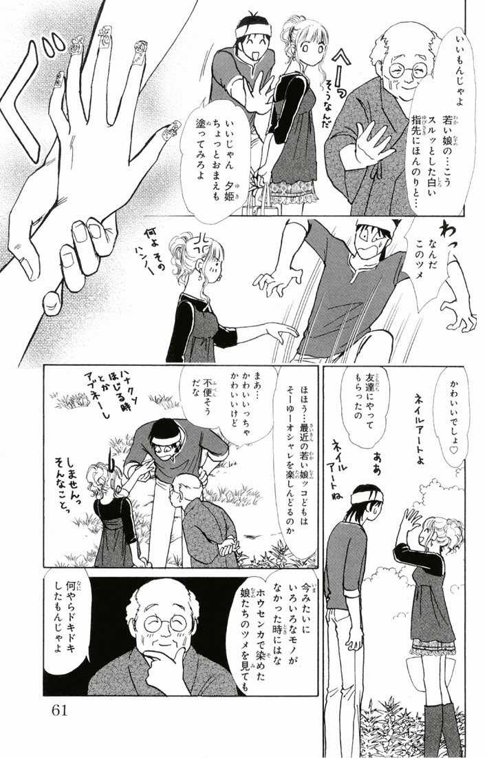 Bud boy ngoại truyện raw Chapter 2 trang 7