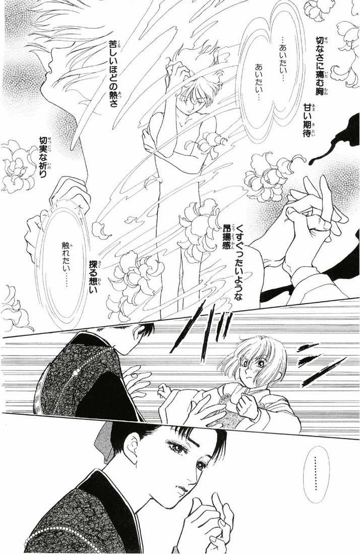 Bud boy ngoại truyện raw Chapter 2 trang 70