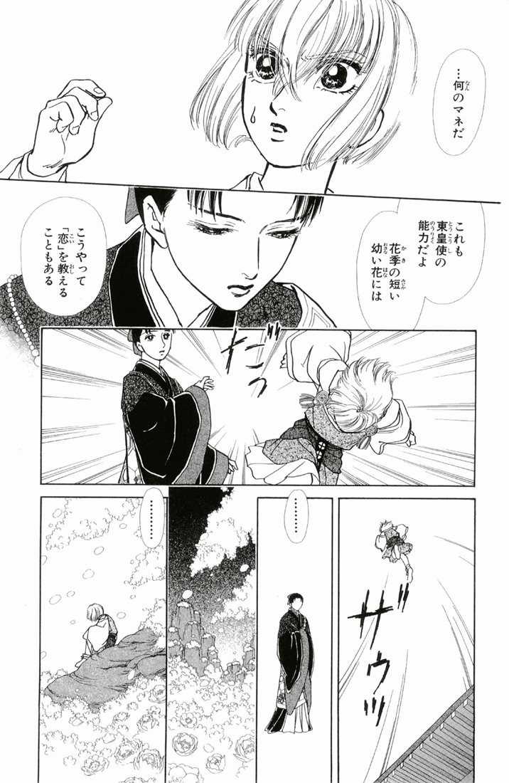 Bud boy ngoại truyện raw Chapter 2 trang 71