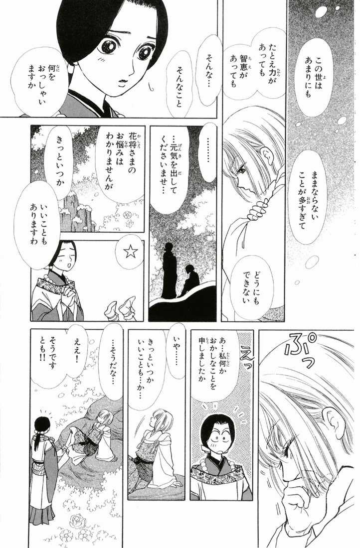 Bud boy ngoại truyện raw Chapter 2 trang 73