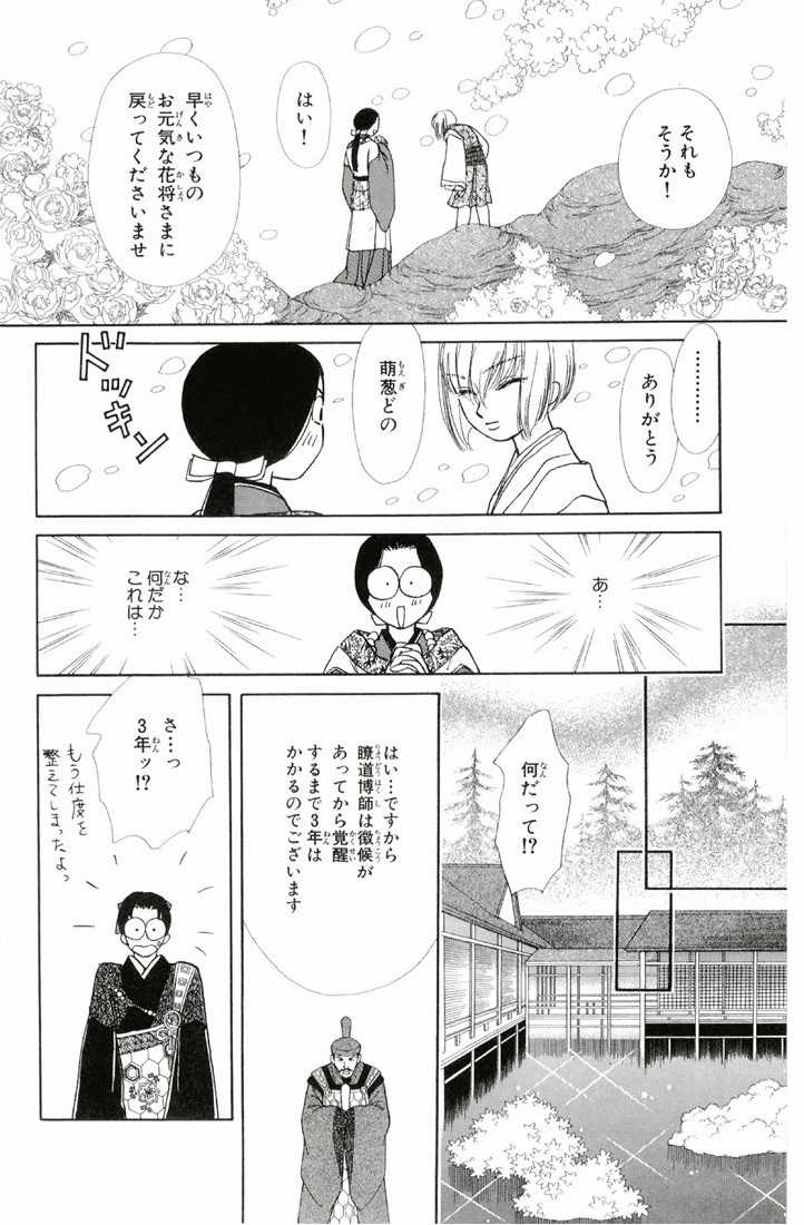 Bud boy ngoại truyện raw Chapter 2 trang 74