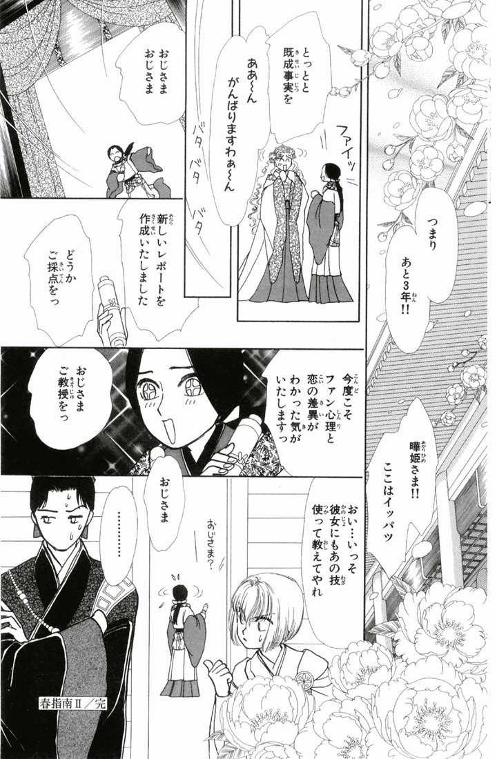 Bud boy ngoại truyện raw Chapter 2 trang 75