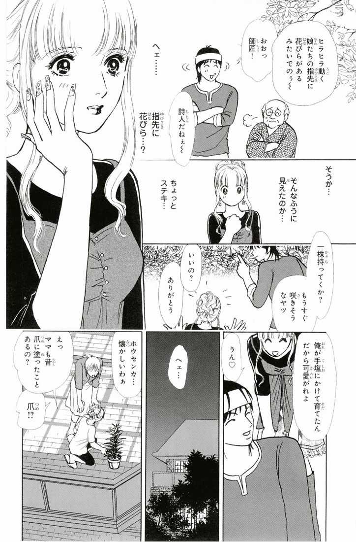 Bud boy ngoại truyện raw Chapter 2 trang 8