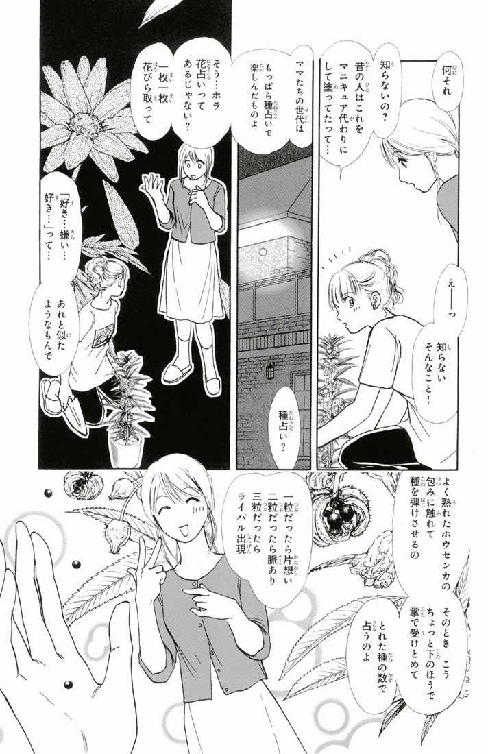 Bud boy ngoại truyện raw Chapter 2 trang 9