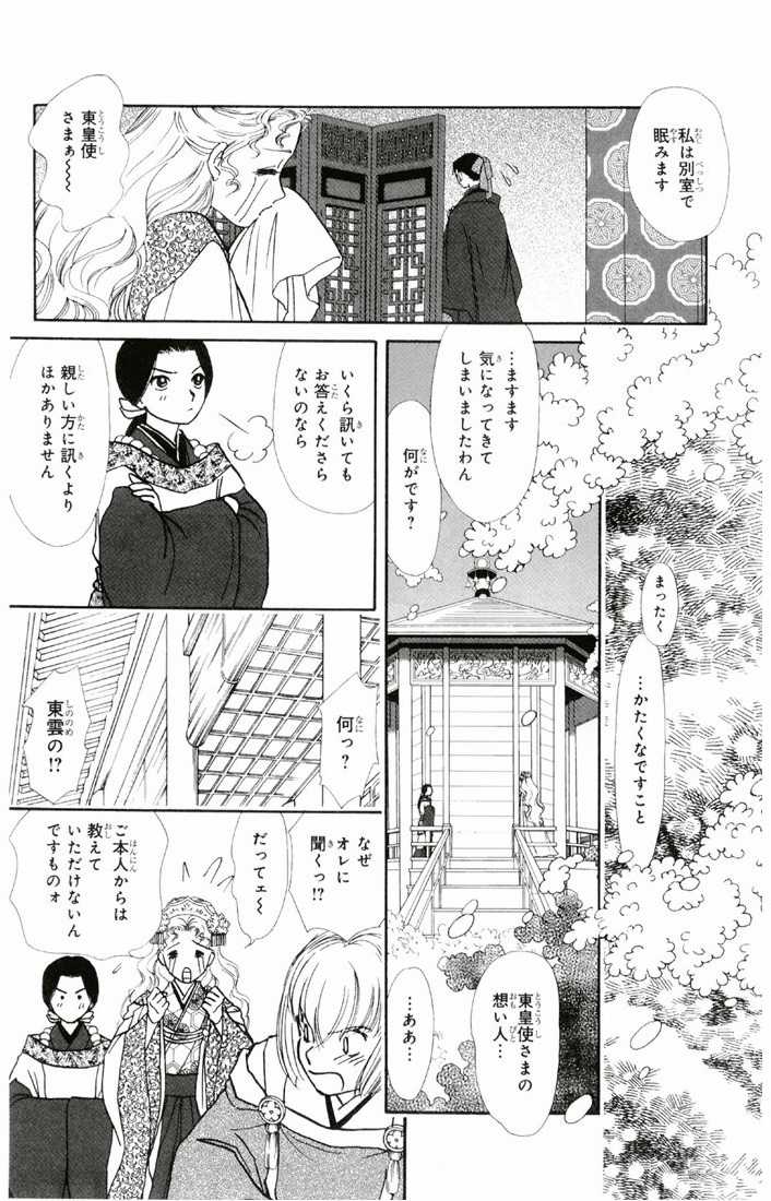 Bud boy ngoại truyện raw Chapter 3 trang 11