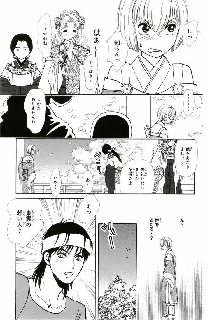 Bud boy ngoại truyện raw Chapter 3 trang 12