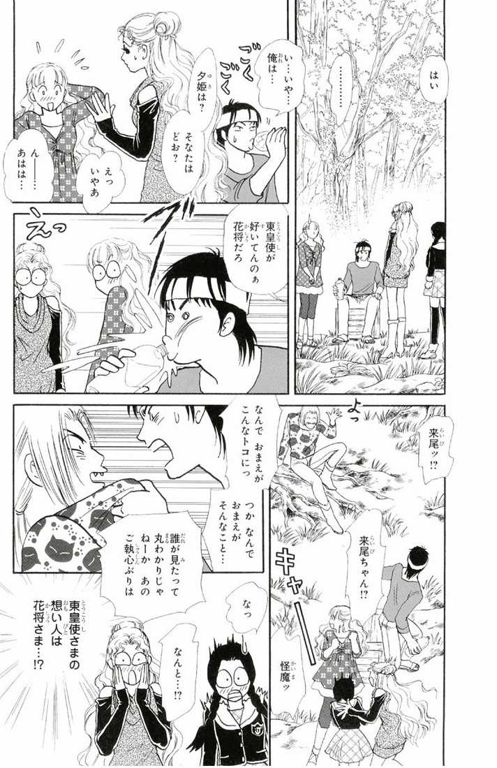 Bud boy ngoại truyện raw Chapter 3 trang 13