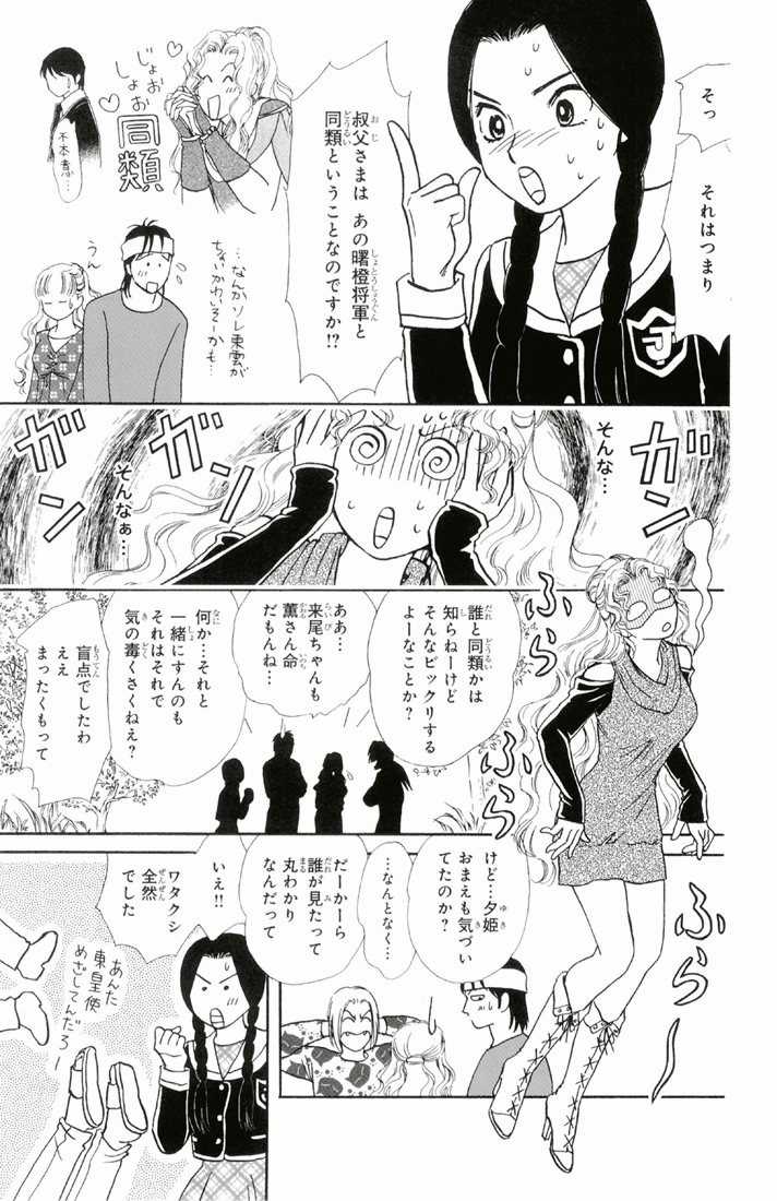 Bud boy ngoại truyện raw Chapter 3 trang 14