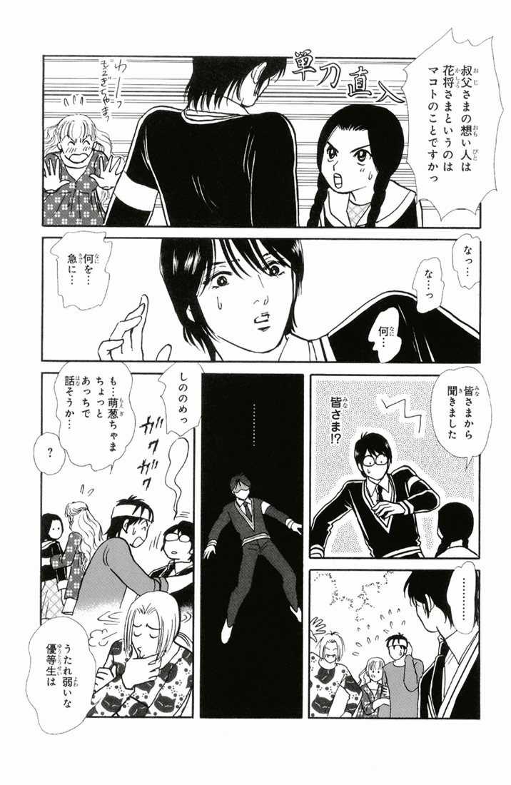 Bud boy ngoại truyện raw Chapter 3 trang 16