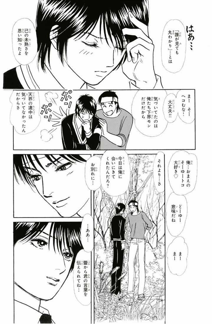 Bud boy ngoại truyện raw Chapter 3 trang 17