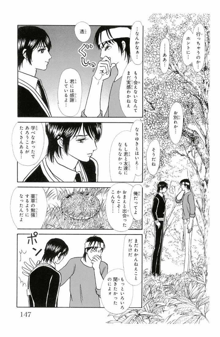 Bud boy ngoại truyện raw Chapter 3 trang 18