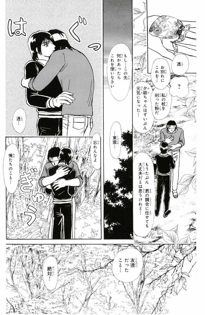 Bud boy ngoại truyện raw Chapter 3 trang 19