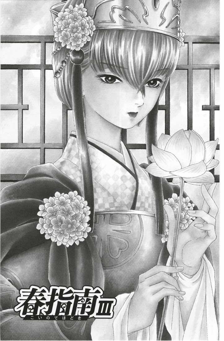 Bud boy ngoại truyện raw Chapter 3 trang 2