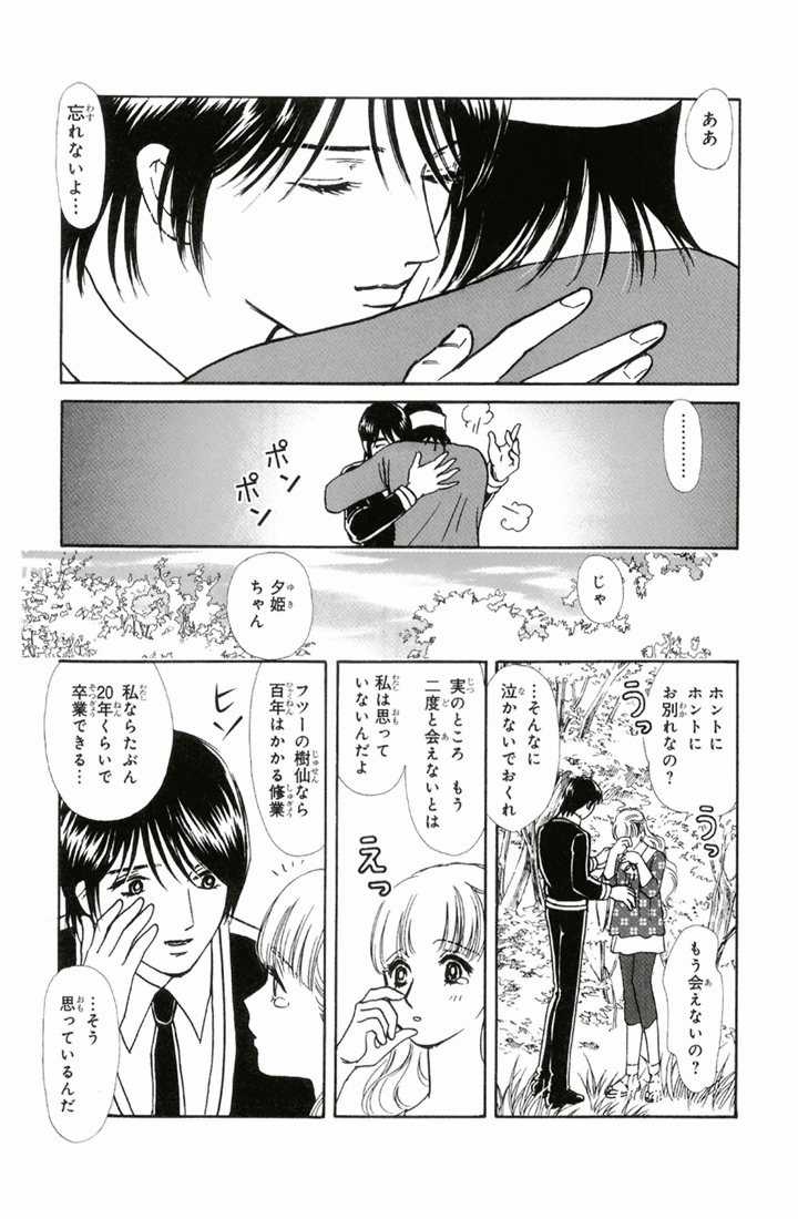 Bud boy ngoại truyện raw Chapter 3 trang 20