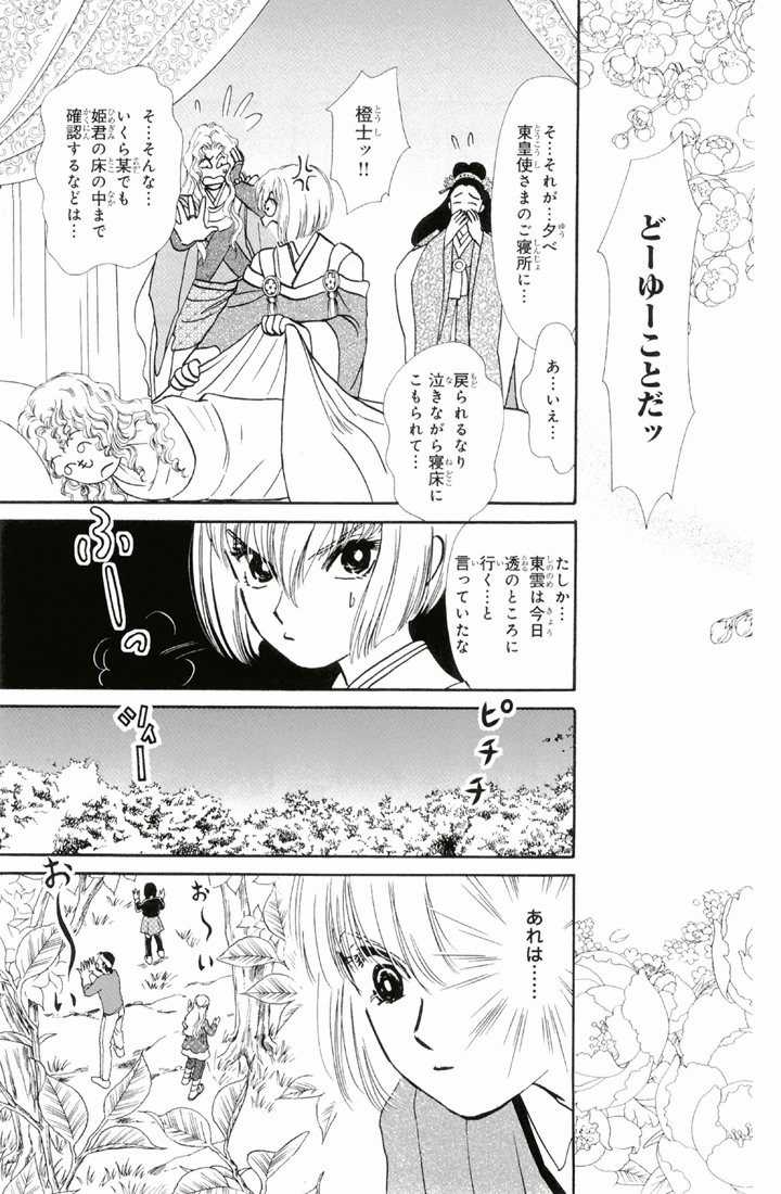 Bud boy ngoại truyện raw Chapter 3 trang 22