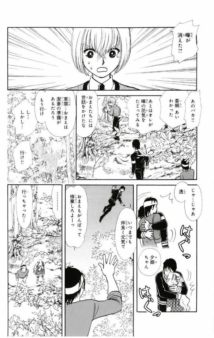 Bud boy ngoại truyện raw Chapter 3 trang 23