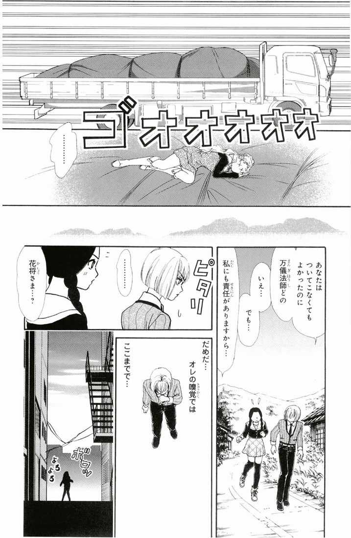 Bud boy ngoại truyện raw Chapter 3 trang 25