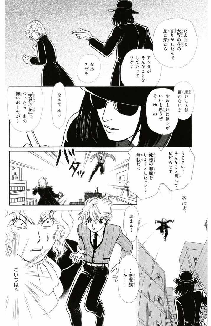 Bud boy ngoại truyện raw Chapter 3 trang 31