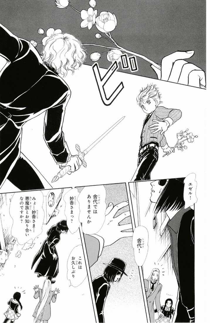 Bud boy ngoại truyện raw Chapter 3 trang 34