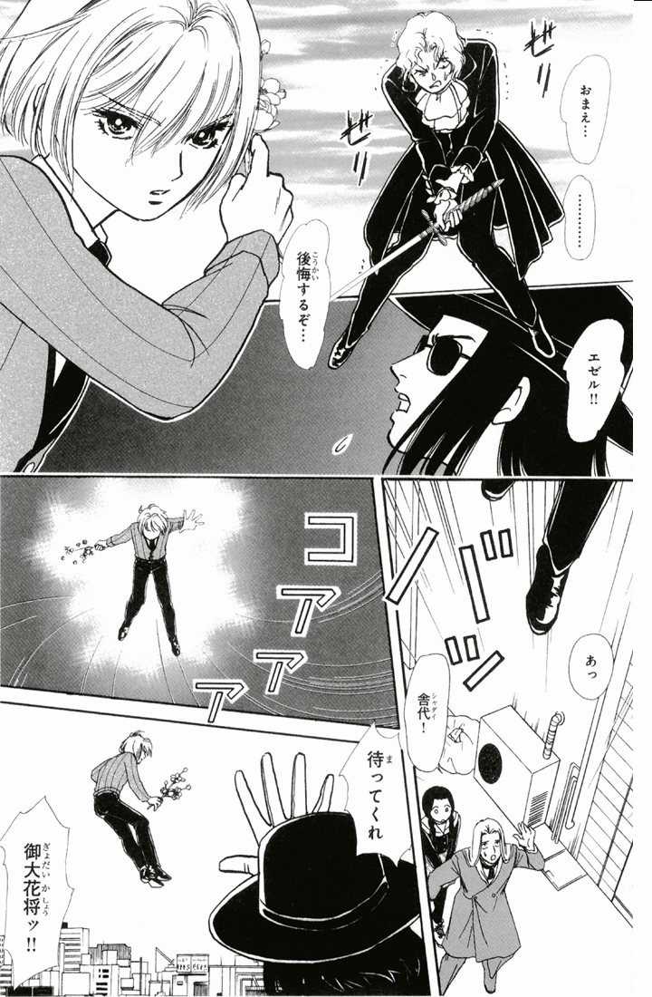 Bud boy ngoại truyện raw Chapter 3 trang 36