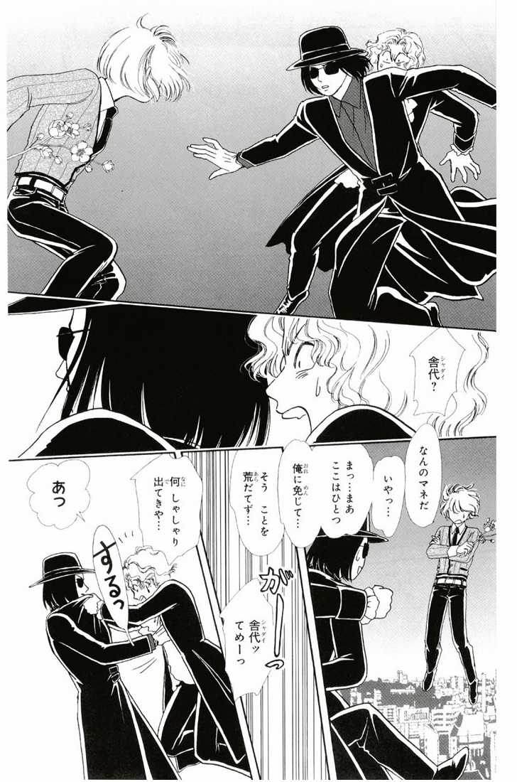 Bud boy ngoại truyện raw Chapter 3 trang 37