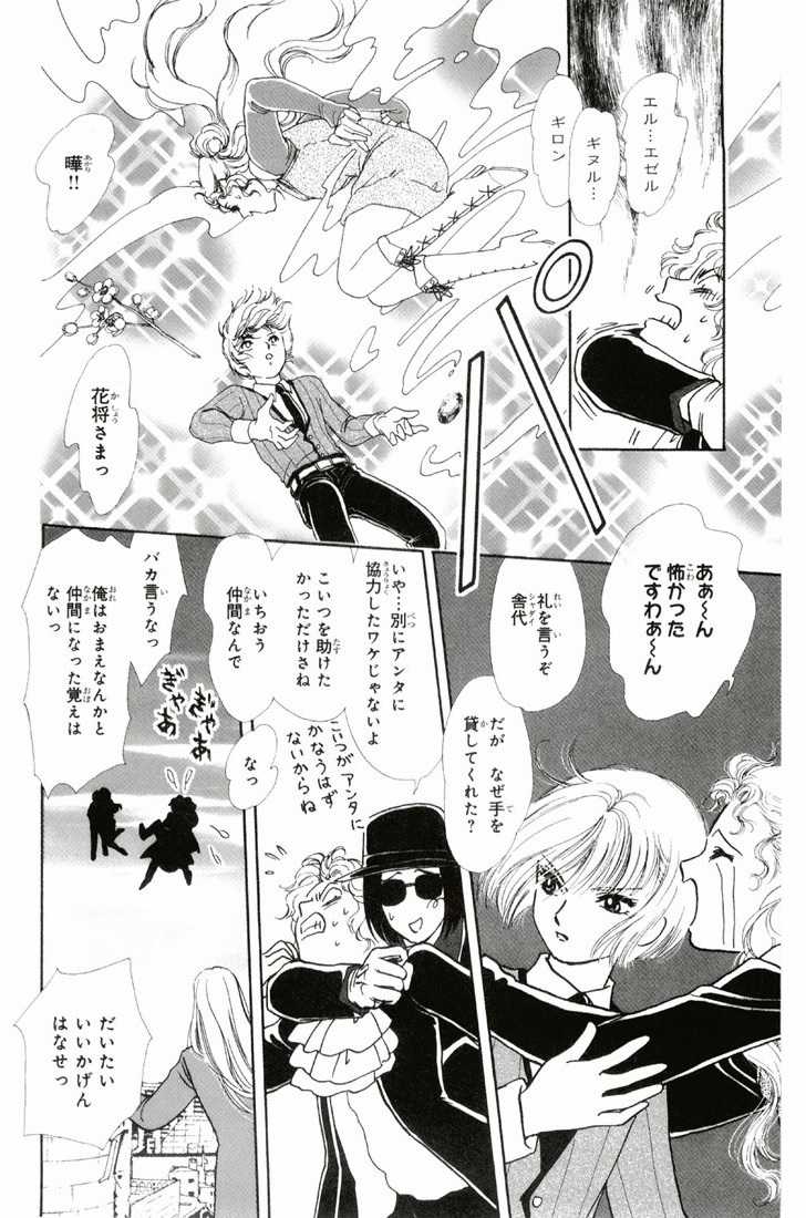 Bud boy ngoại truyện raw Chapter 3 trang 39