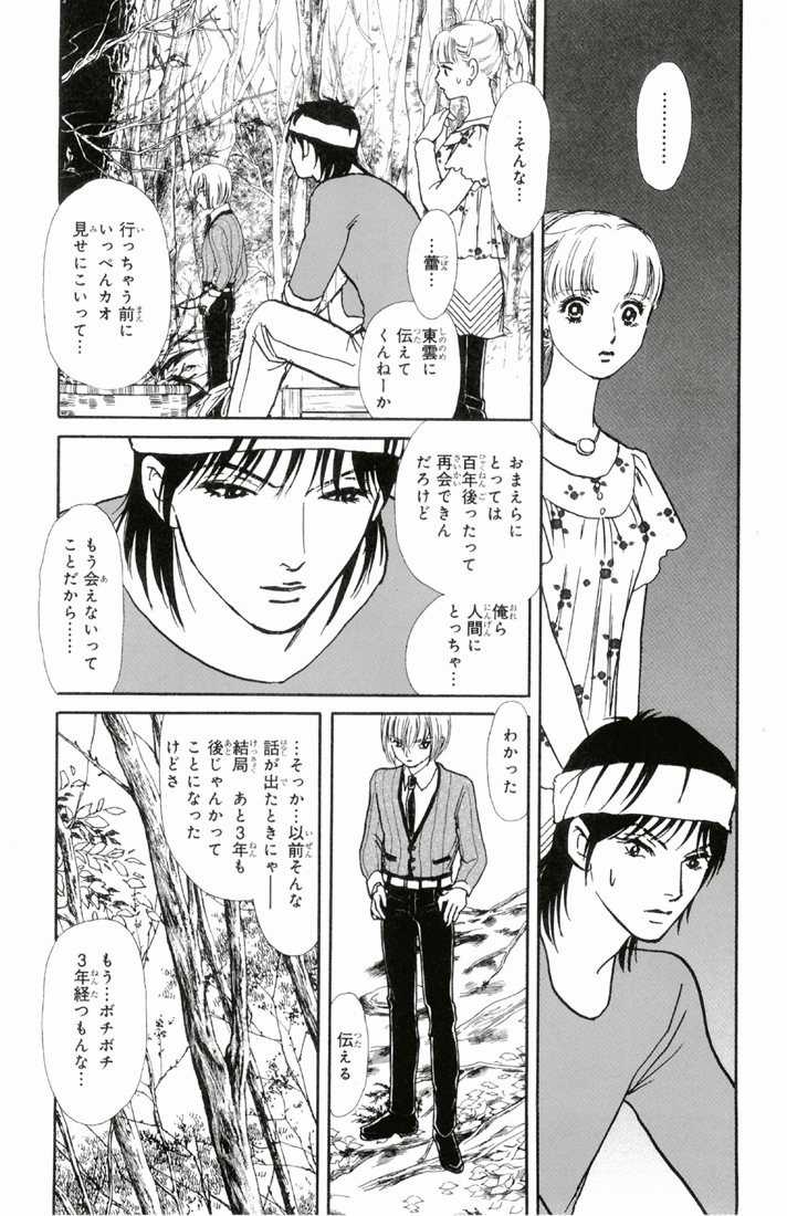 Bud boy ngoại truyện raw Chapter 3 trang 4