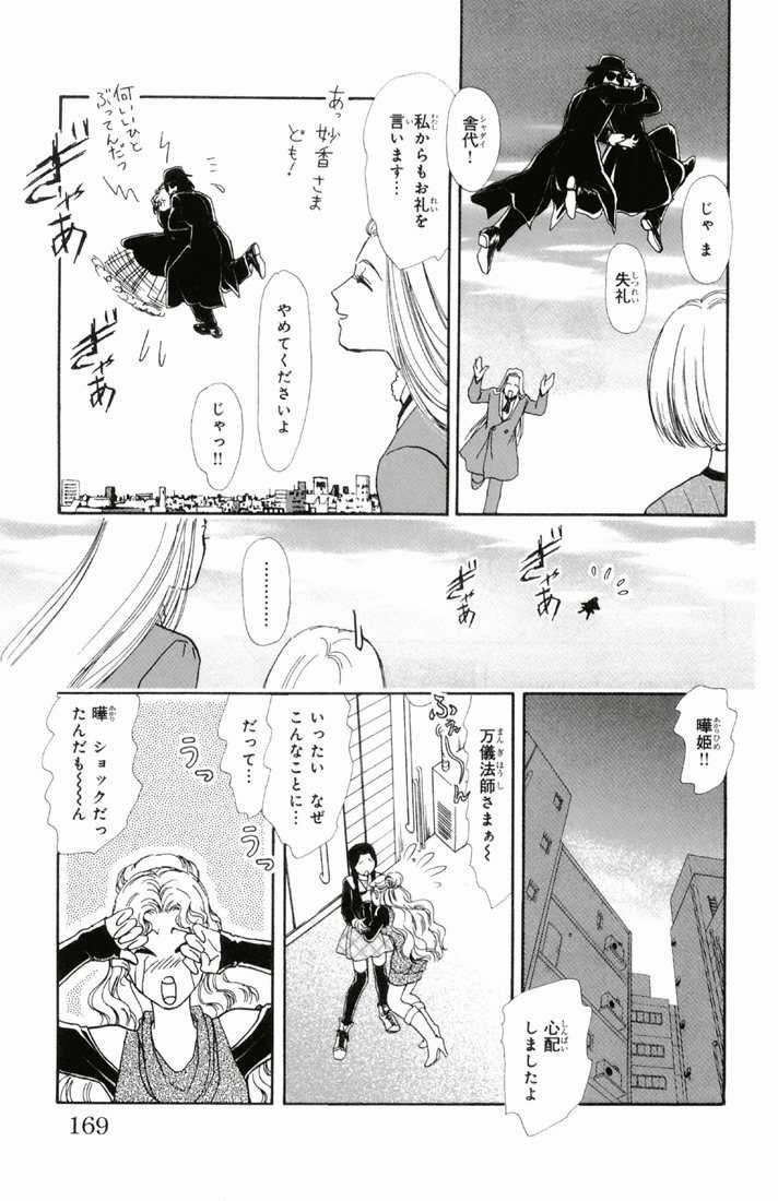 Bud boy ngoại truyện raw Chapter 3 trang 40