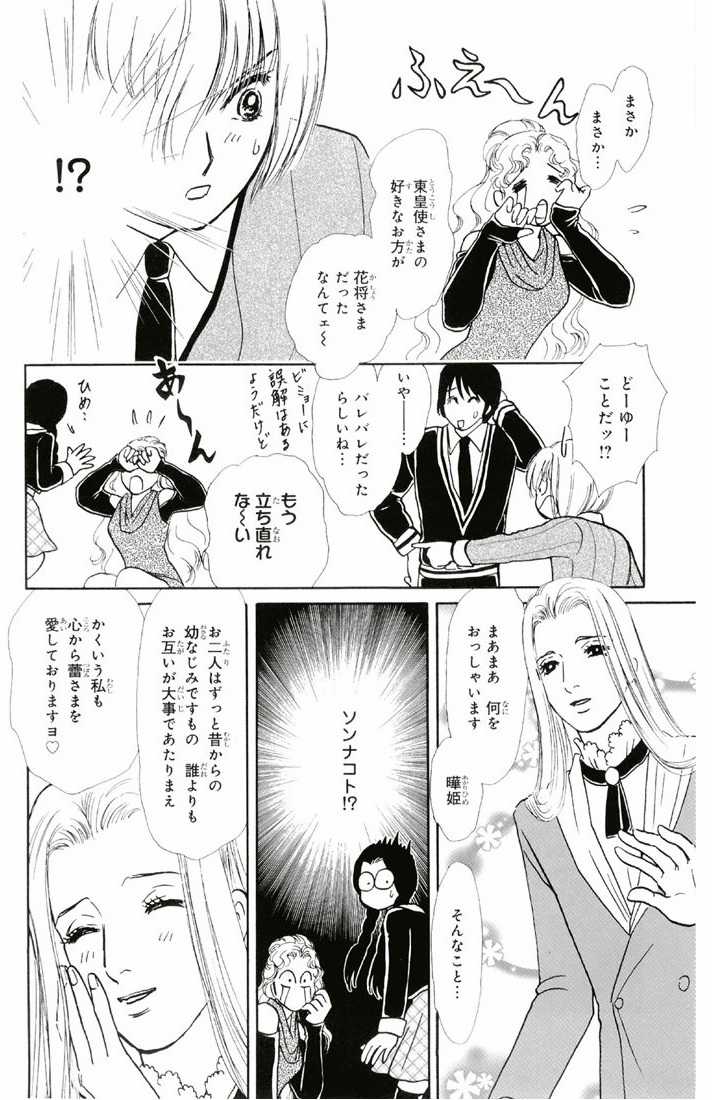 Bud boy ngoại truyện raw Chapter 3 trang 41